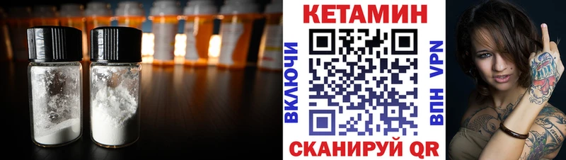 Кетамин ketamine  omg зеркало  Баксан 
