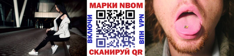 Марки N-bome 1,8мг  Баксан 